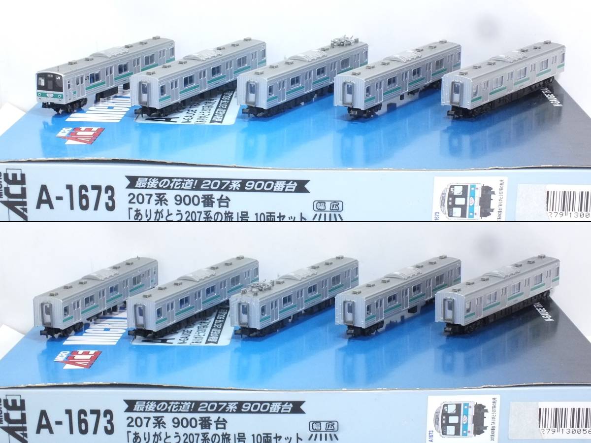 マイクロエース207系900番台「ありがとう207系の旅」