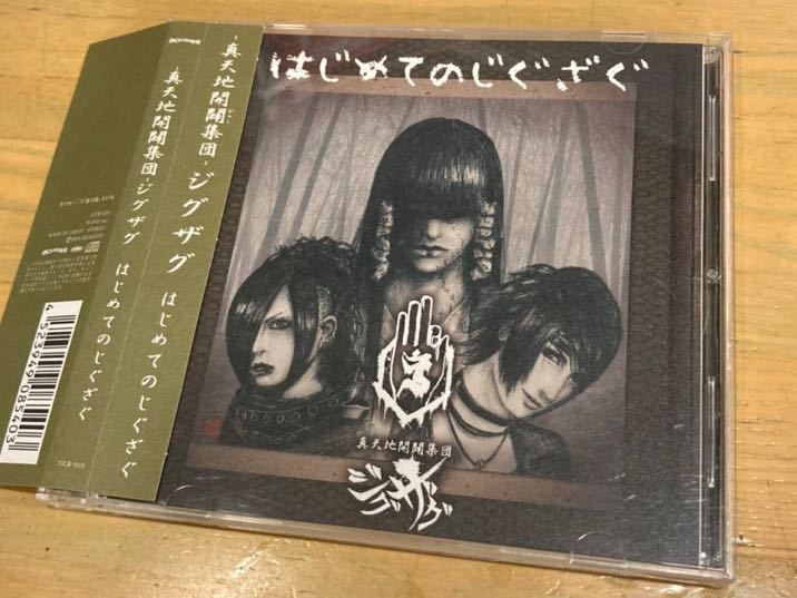 直筆サイン入】真天地開闢集団ジグザグ 命様前世 Ray℃ wands 上原大史