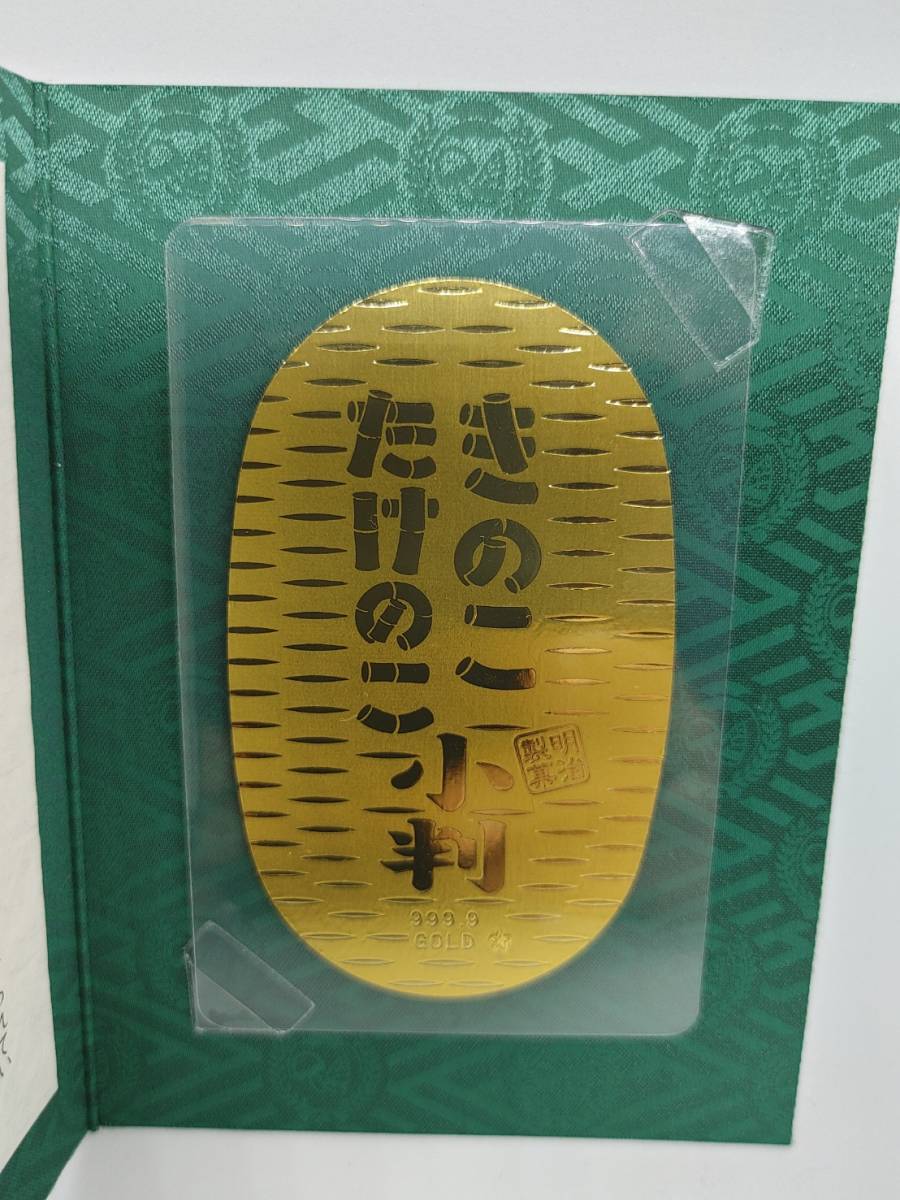 きのたけ トランシーバー 明治 きのこの山 たけのこの里 懸賞当選品