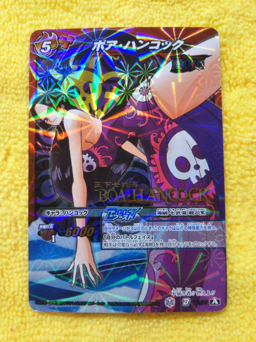 ワンピースミラバト ハンコック PSA9 ボア・ハンコック 超Ω15