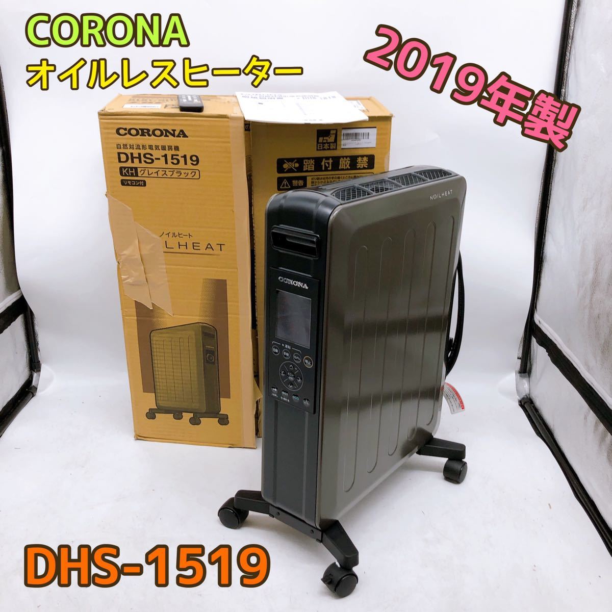 ノイルヒート オイルレスヒーター DHS-1519 黒色(コロナ CORONA