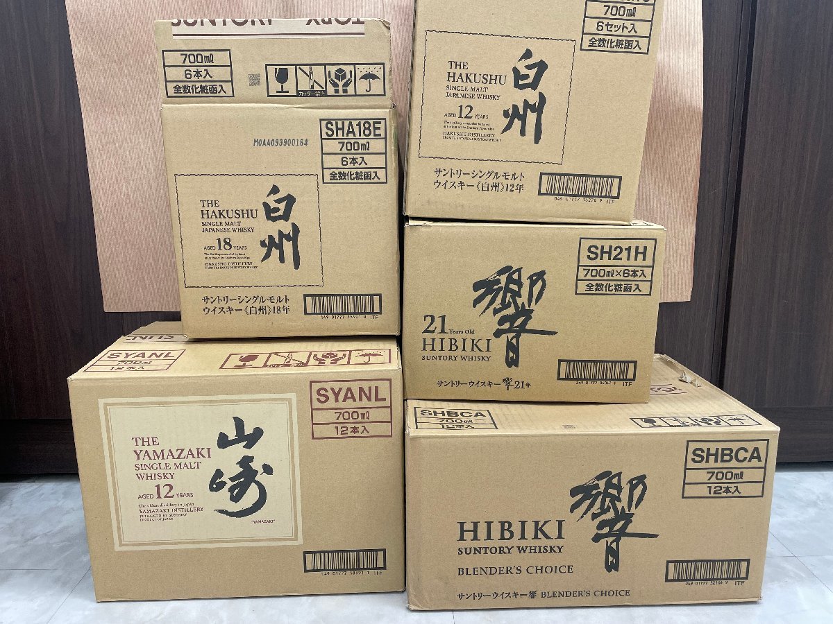 白州・響 日本ウイスキー 空箱セット7点 白州・響 高級ウイスキーセット