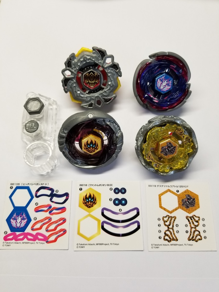 メタルファイトベイブレード(ファントムオリオンB:D スケルトンVer.)