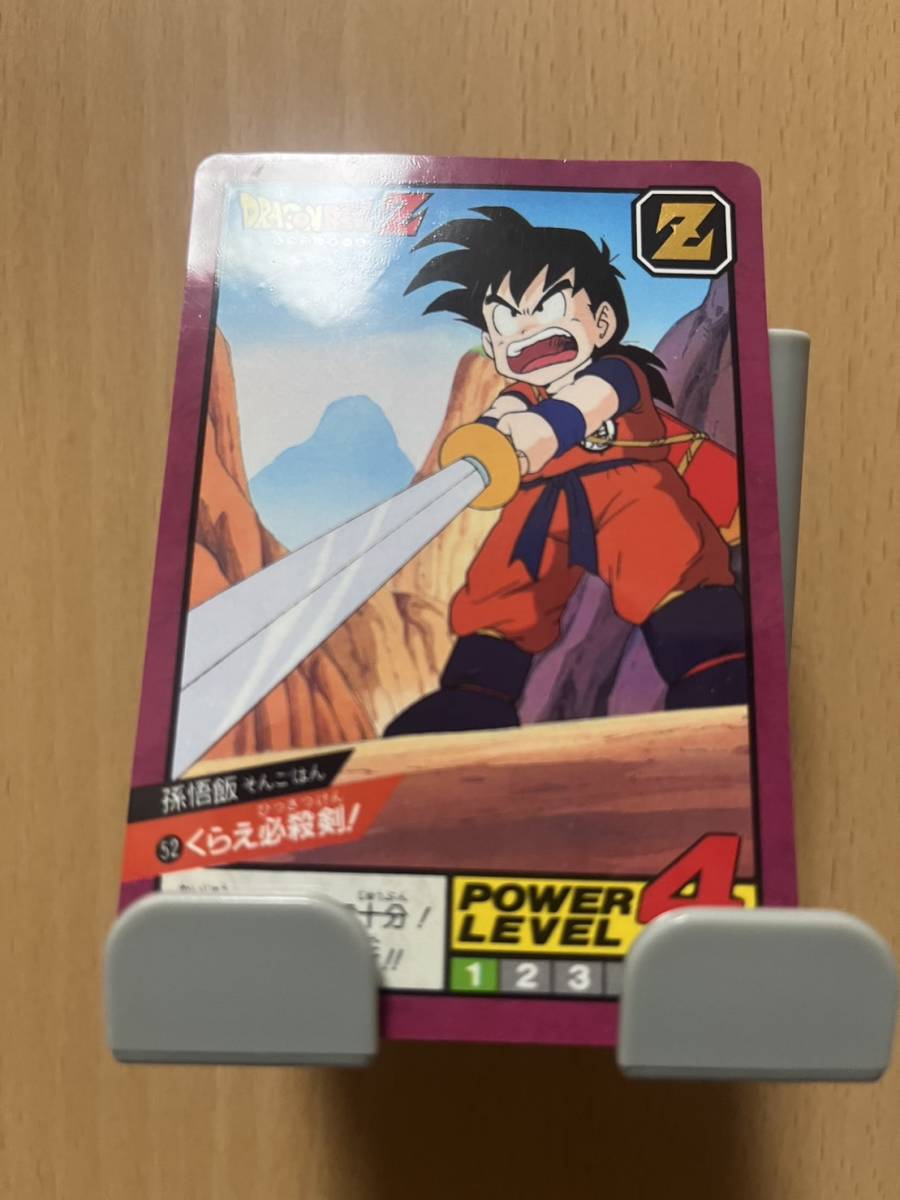 ドラゴンボールZ スーパーバトル No52 孫悟飯 くらえ必殺剣！96年製