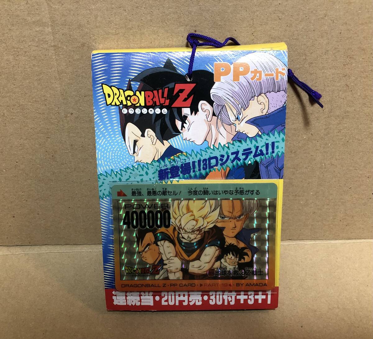 ドラゴンボールZ アマダ メタルカード 1束 30付3+1 +表紙カード Dragon