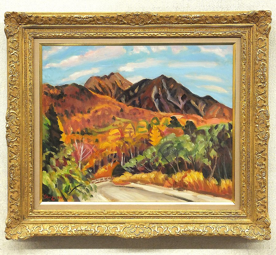 ショップ 村田省蔵 芸術院会員 「閑日」 油絵 油彩 港町 風景 額装 8号