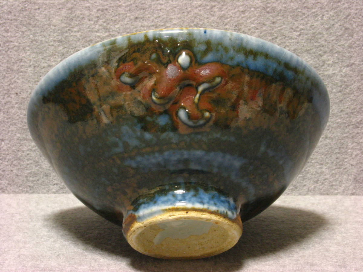 武内晴二郎 民芸 呉須 呉洲 大皿 大鉢 師 浜田庄司 河井寛次郎 民藝