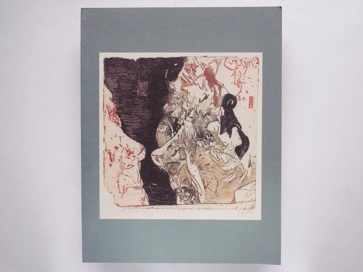 ホルストヤンセン ポスター 額装 C 4316B ホルストヤンセンポスター