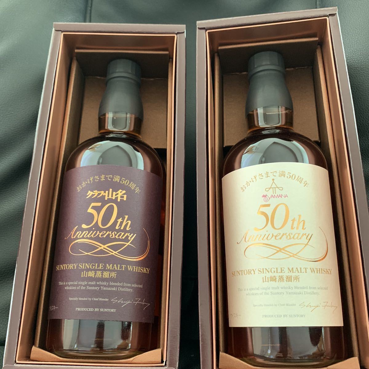 サントリー 山崎蒸溜所 有馬記念 55周年記念ボトル 亥 サントリー 山崎