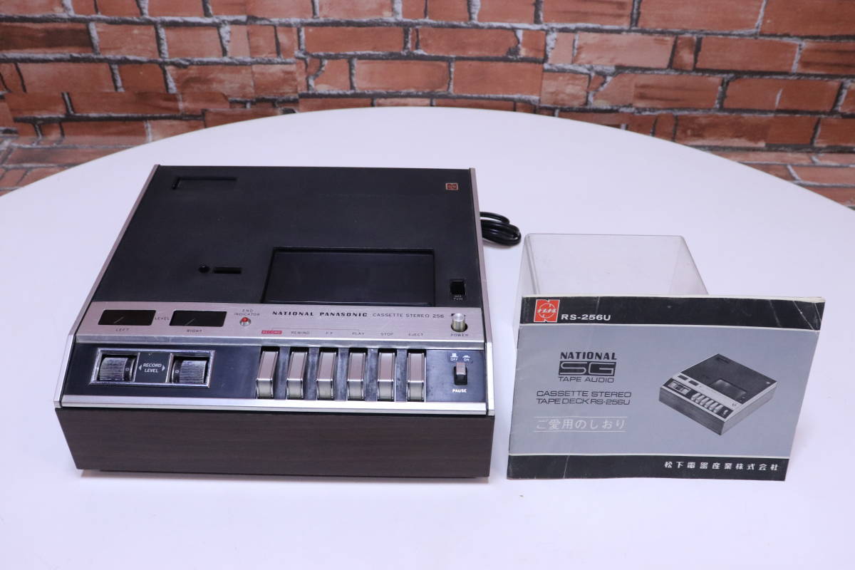 rs-256U レトロテープレコーダー