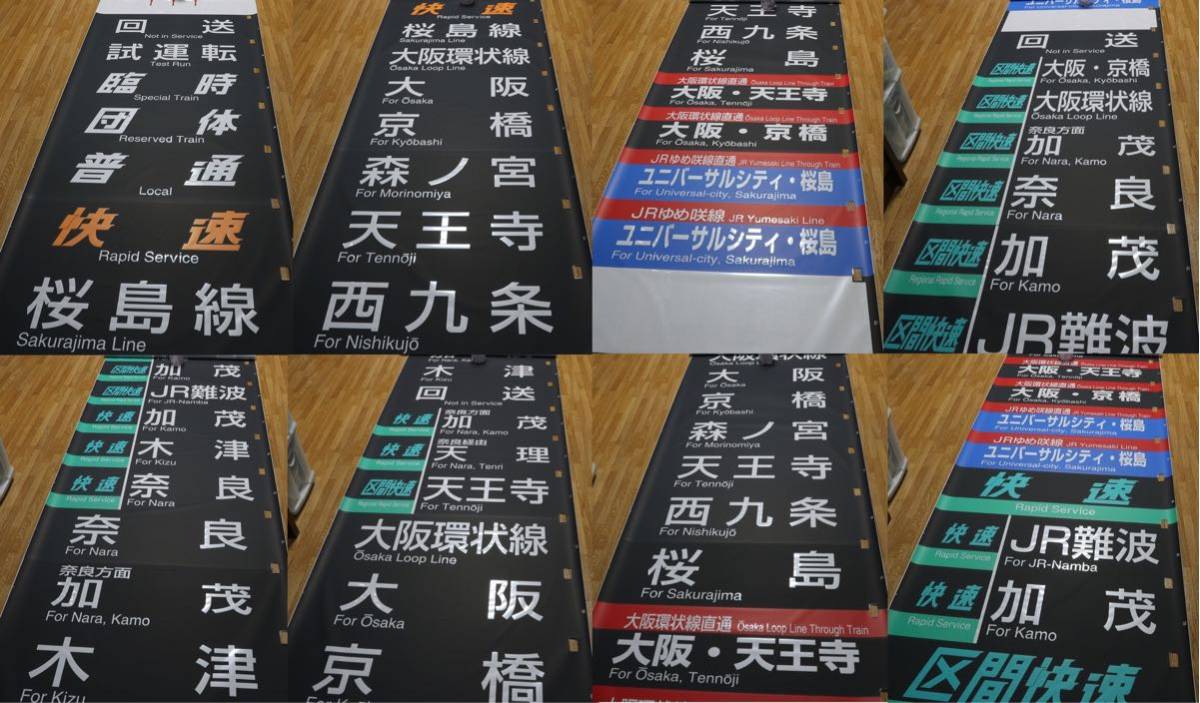 103系 森ノ宮電車区 側面 方向幕 103系 森ノ宮電車区 大阪環状線
