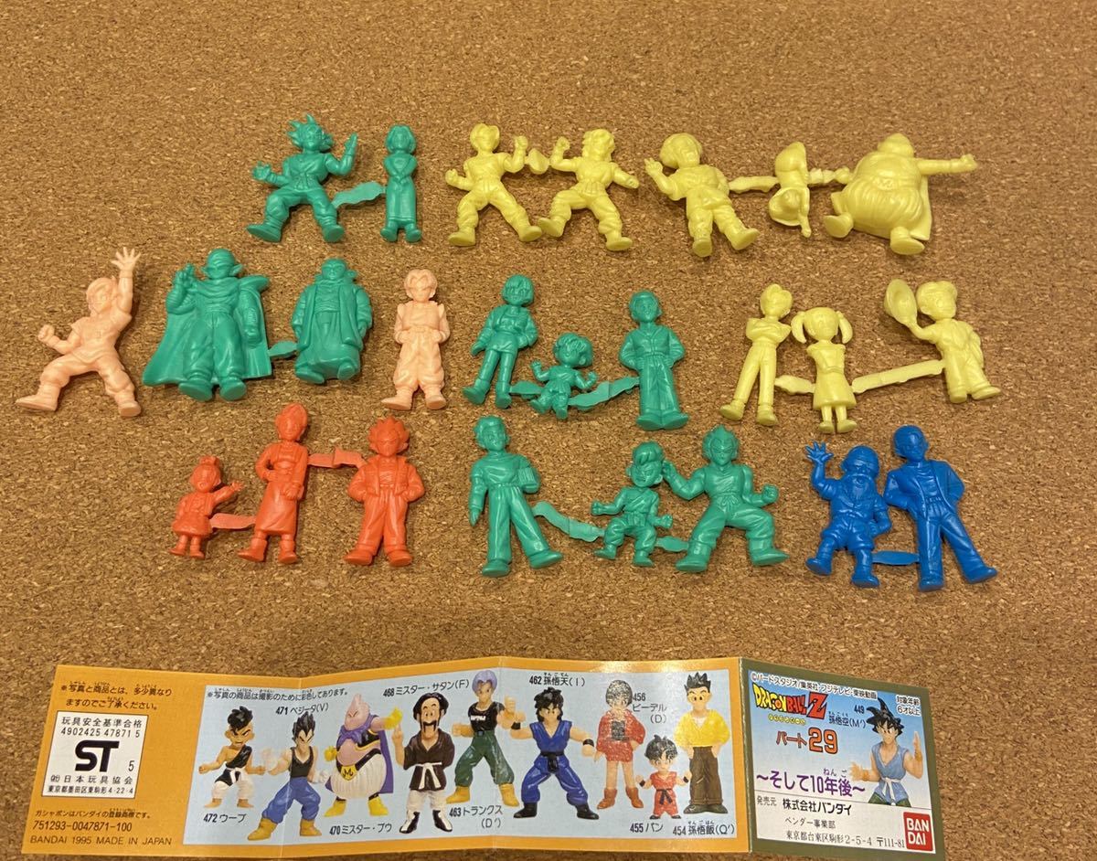 ドラゴンボール消しゴム パート4 全15体セット 肌色赤 ドラゴンボール