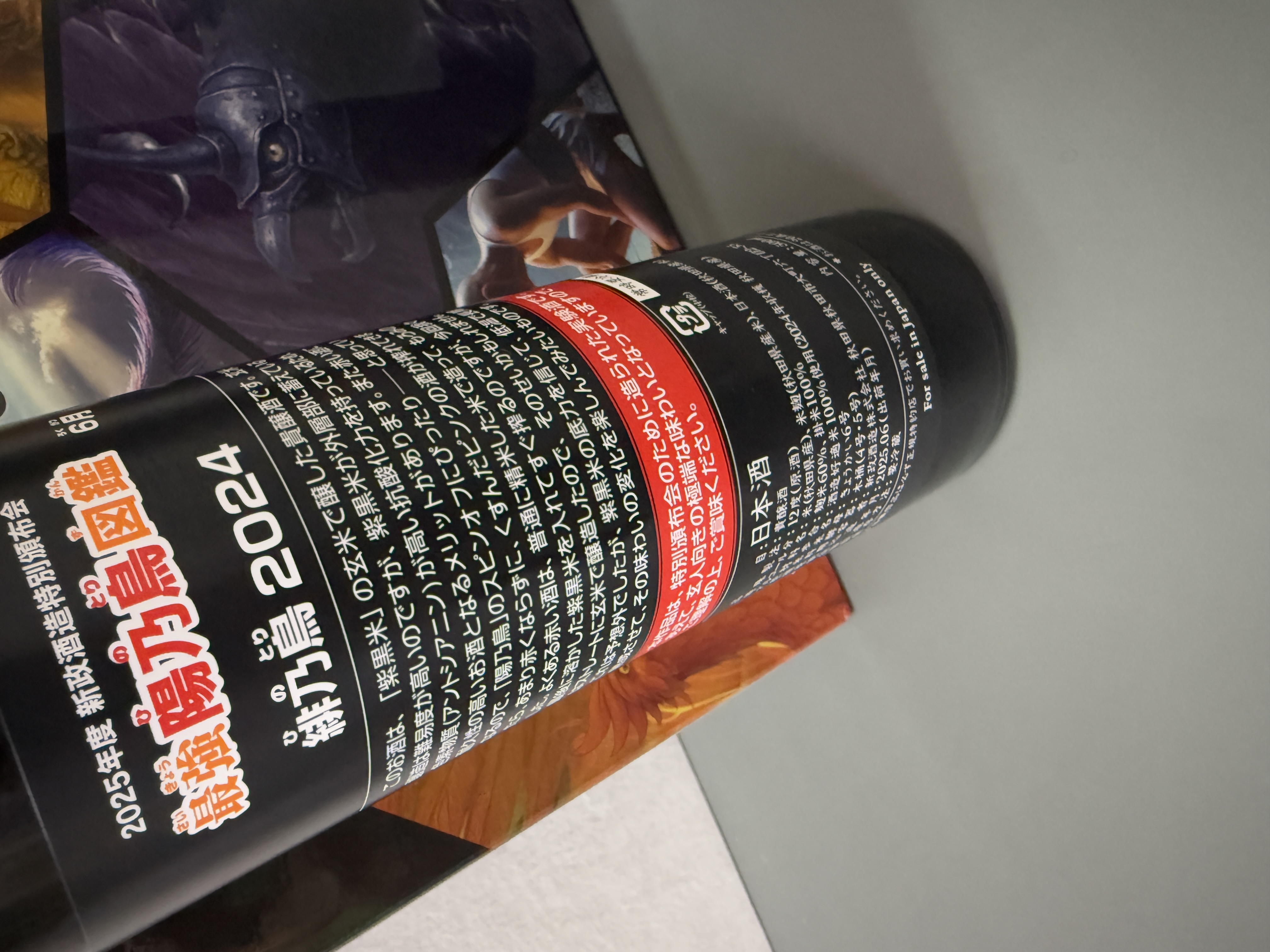 新政特別頒布會2025 「最強陽乃鳥圖鑑」 第二回戰| 醇釀