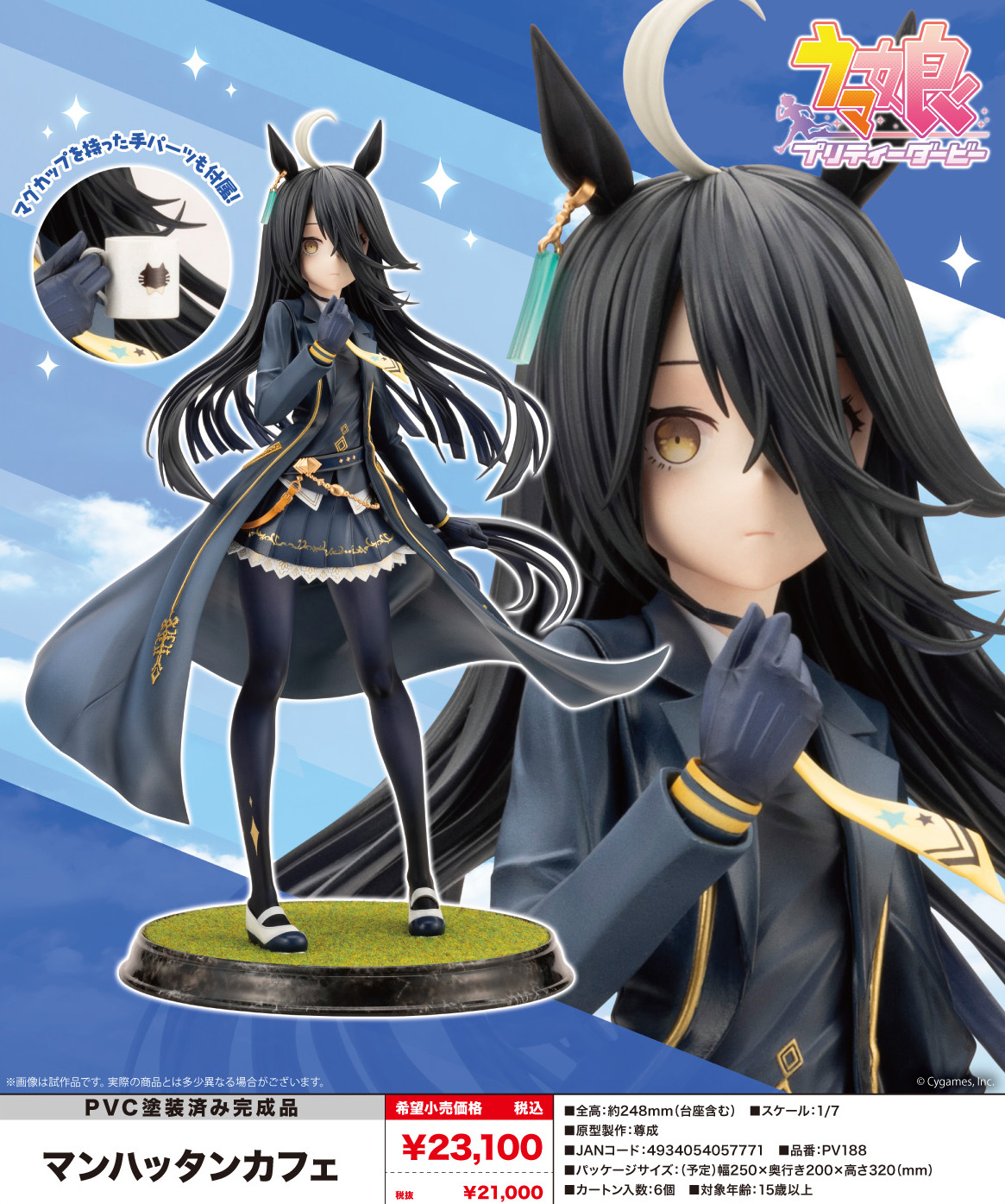 2025/02] 日版壽屋 1/7 figure - ウマ娘 プリティーダービー