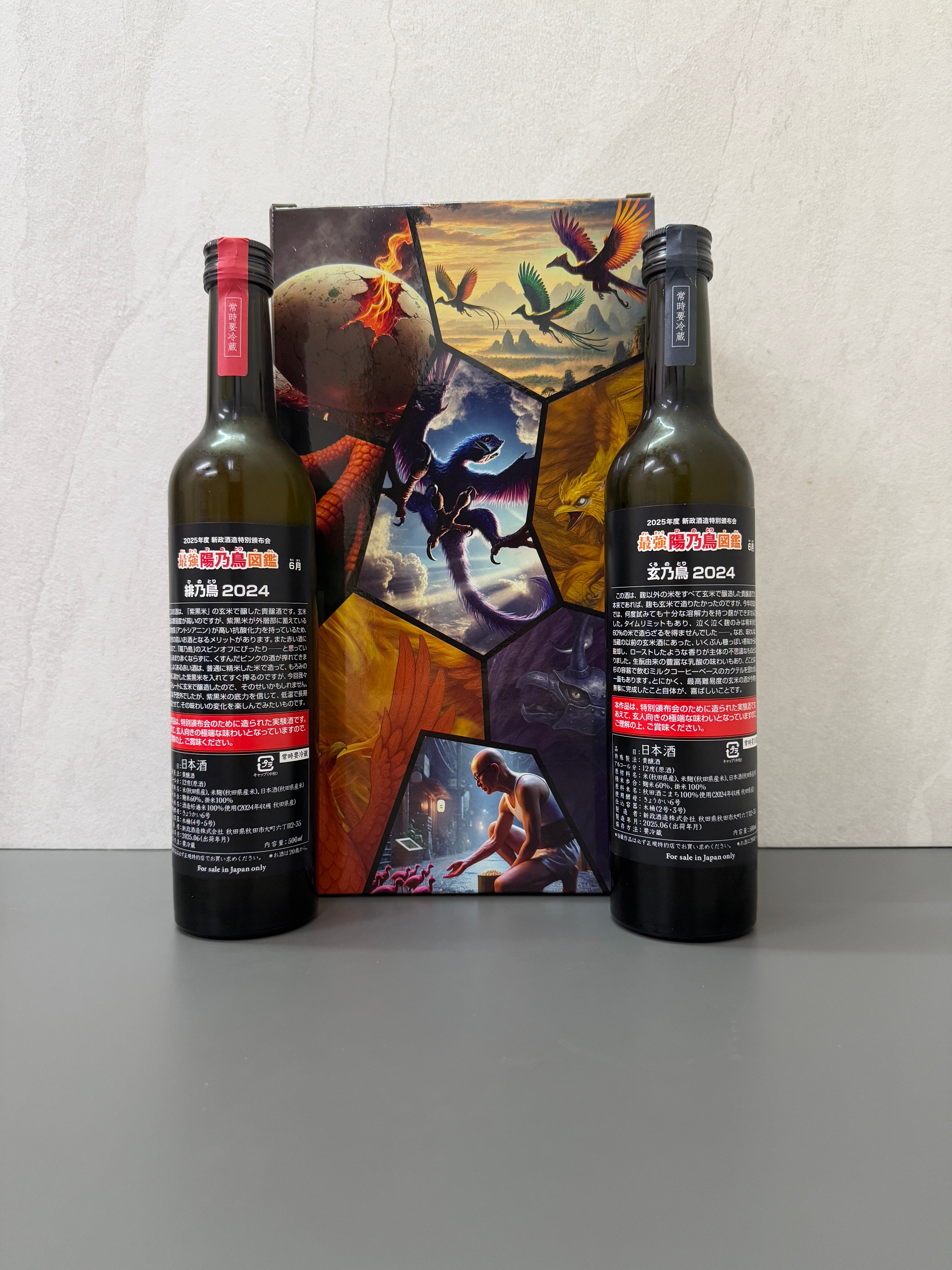 新政頒布会2025最強陽乃鳥図鑑第二弾 新政 2025年度 特別頒布会 最強