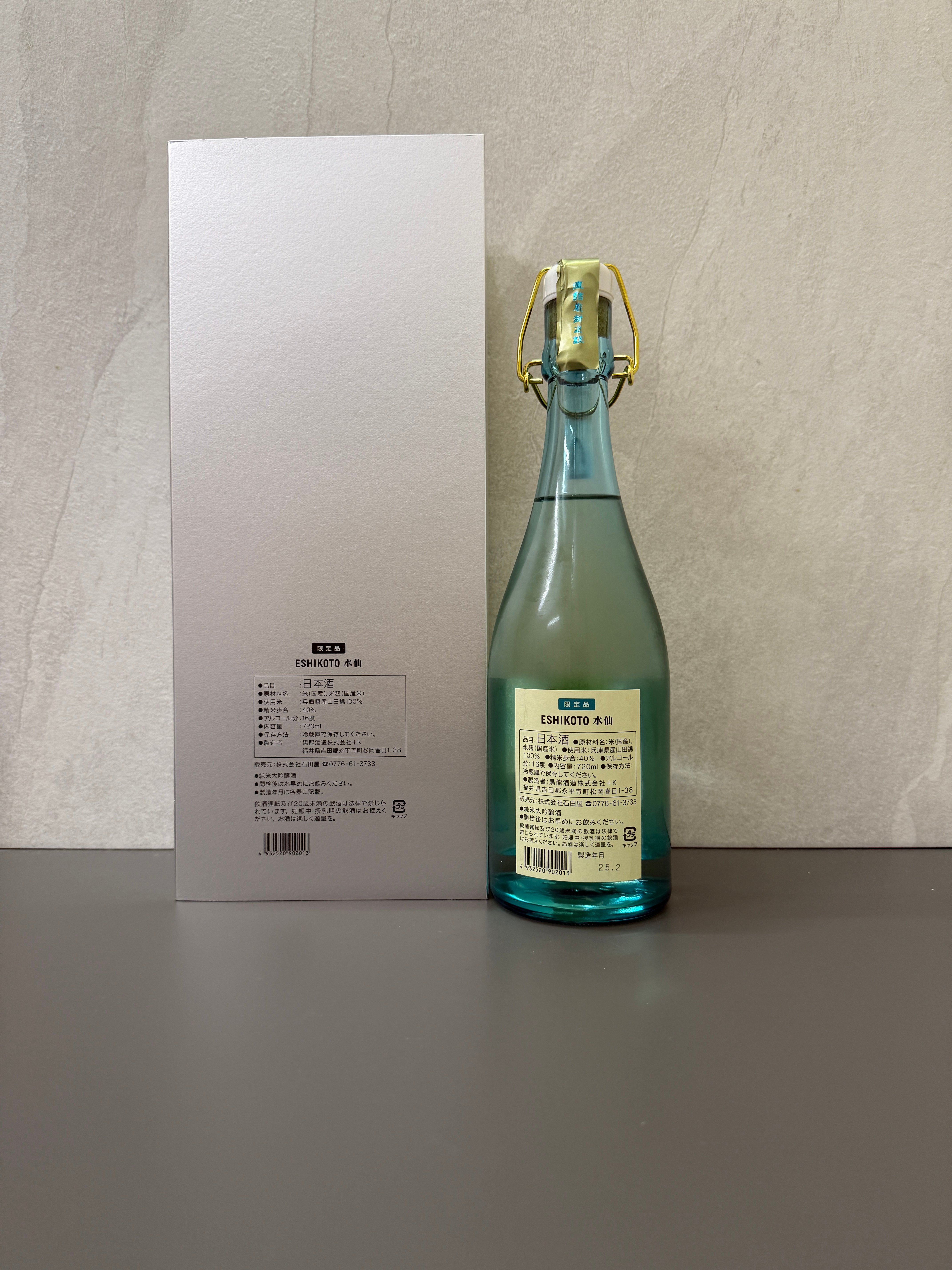 はな】ESHIKOTO水仙 720ml 限定品 日本酒 2024年 黒龍酒造 超限定酒