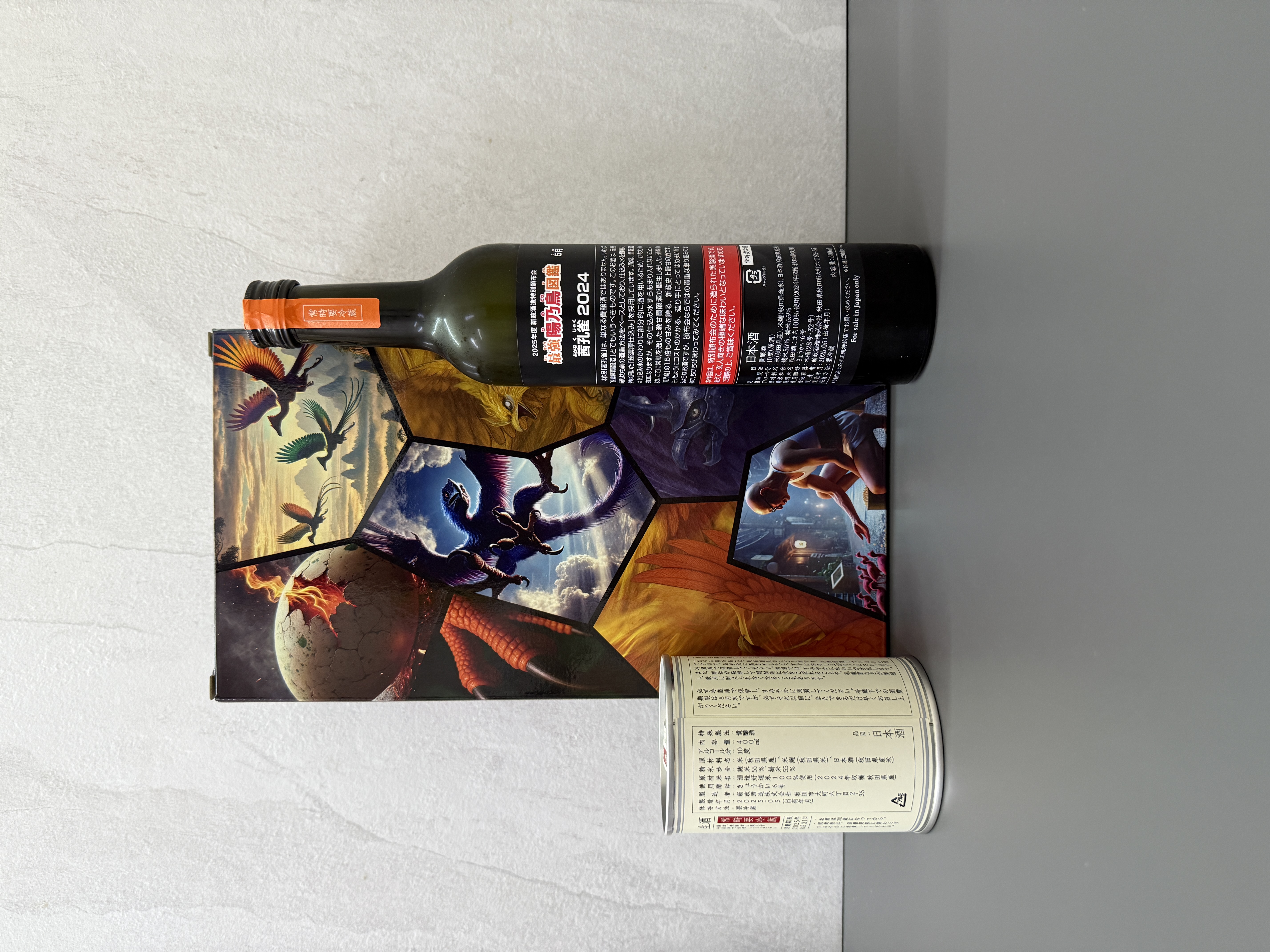 2025 陽乃鳥 最強の陽乃鳥図鑑 新政頒布会第3弾 新政酒造 頒布会2025