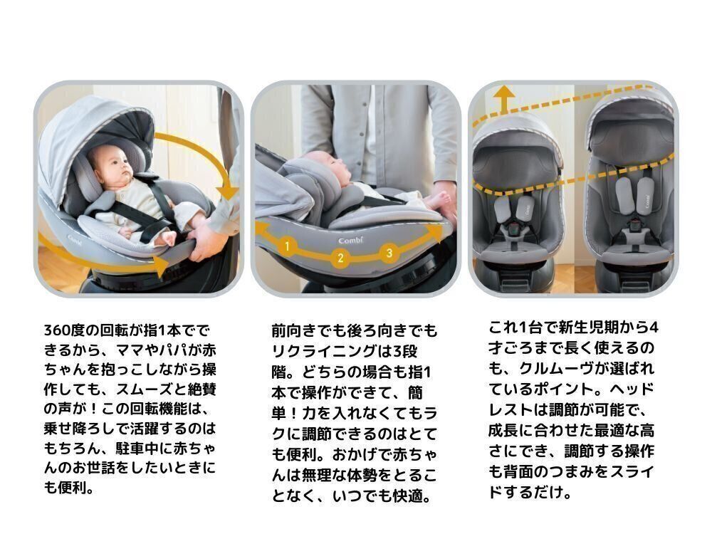 コンビ クルムーヴスマート エッグショック ISOFIX JG-650 コンビ