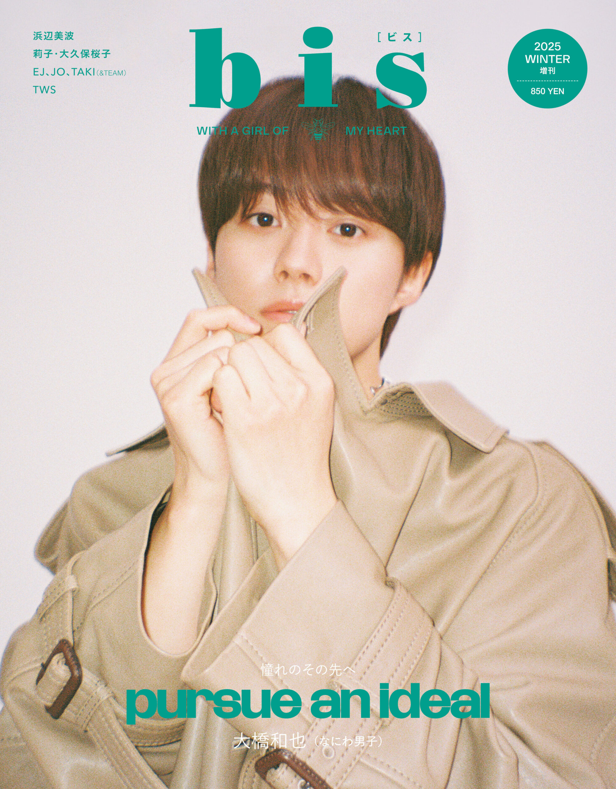 まとめ売り】大橋和也 なにわ男子 なにわ男子 大橋和也 歴代 公式写真