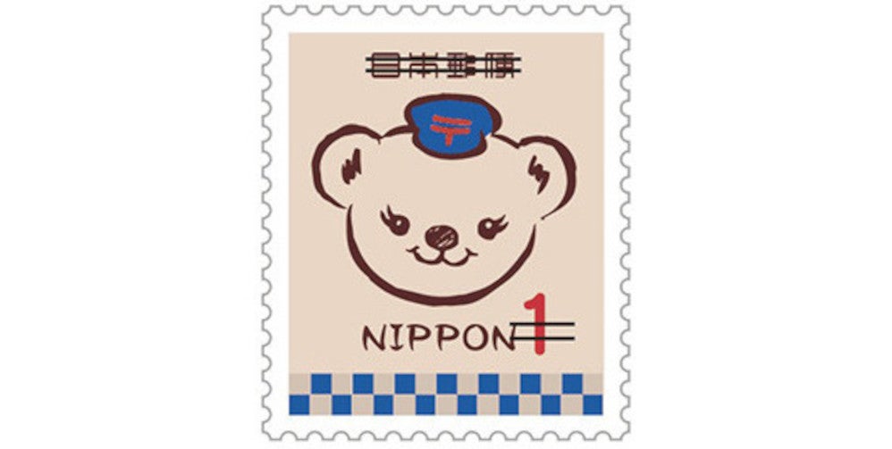日本の古切手 ぽすくま その11 10枚 日本の古切手 ぽすくま その11 10