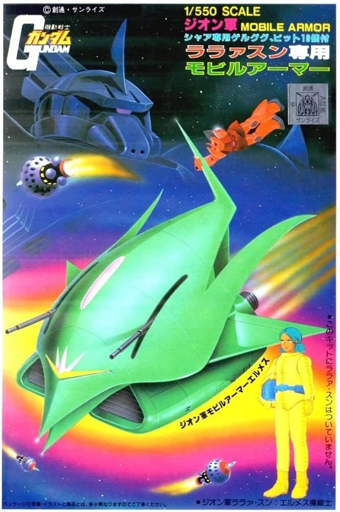 MS IN ACTION ララァ スン専用モビルアーマー エルメス ビグザム