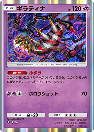 ポケポケ】ギラティナの入手方法・パック｜採用デッキ（時空の激闘