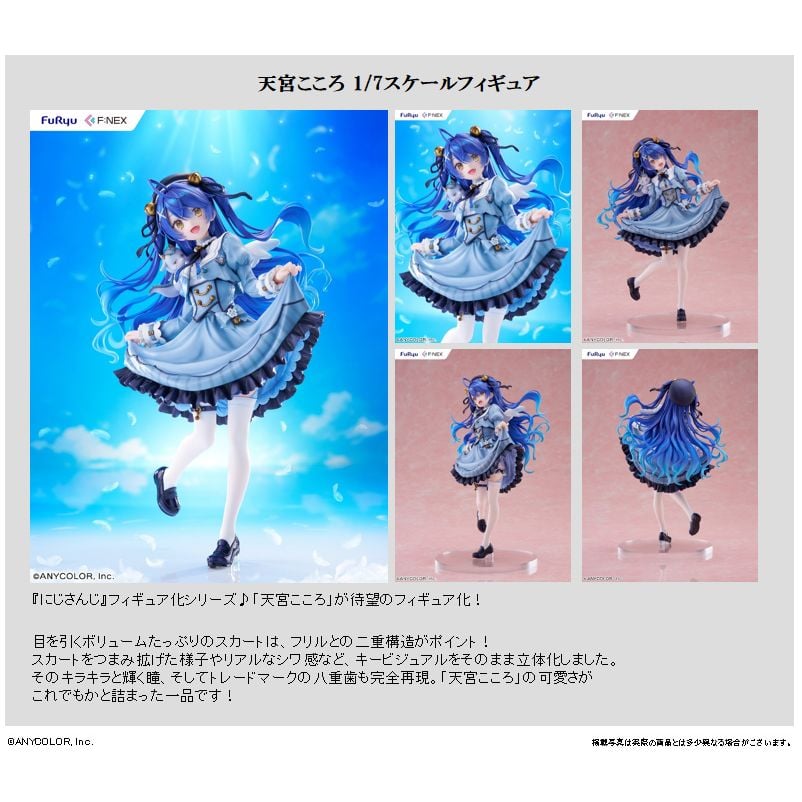 最終価格】F:NEX 天宮こころ 1/7スケールフィギュア 天宮こころ 1/7