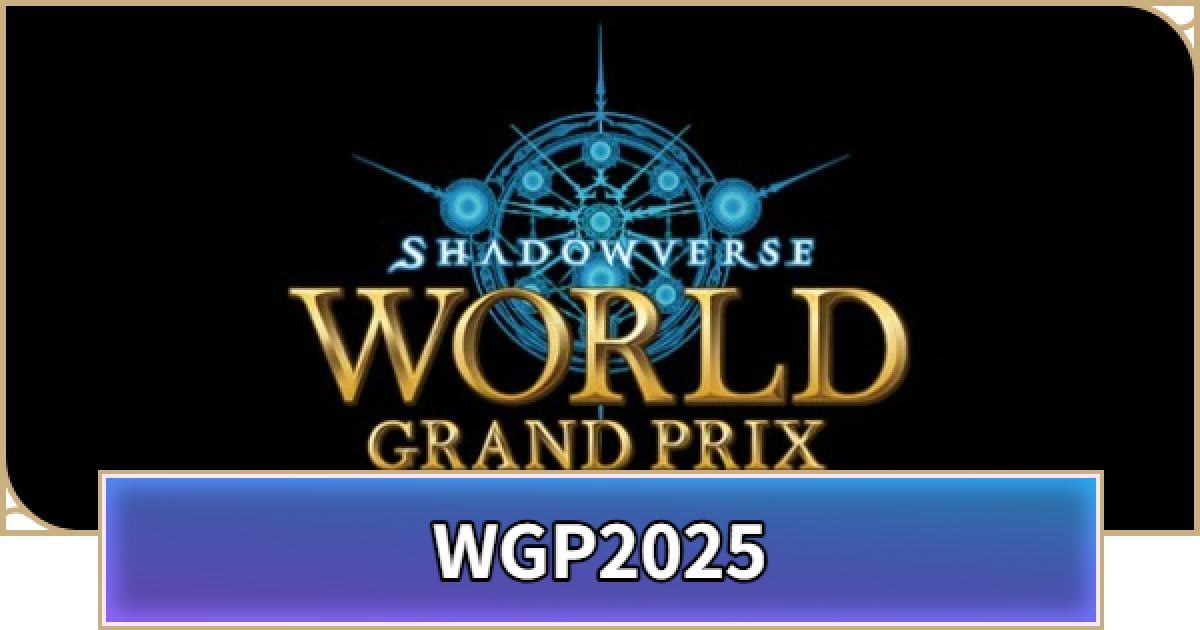 ヴァイス WORLD GRAND PRIX 2025 1st ヴァイス WORLD GRAND PRIX 2025