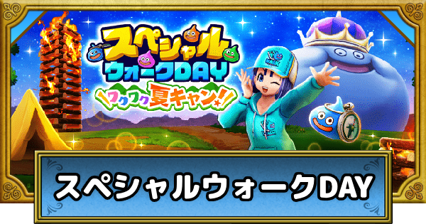 懸賞当選品ドラゴンクエストⅦ ドラゴンクエストウォーク石版風