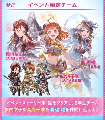 ラブライブ SSP 渡辺曜 高海千歌 桜内梨子 ラブライブ SSP 渡辺曜 高海