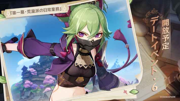 原神】久岐忍(くきしのぶ)のデートイベント攻略と分岐点 - ゲームウィズ