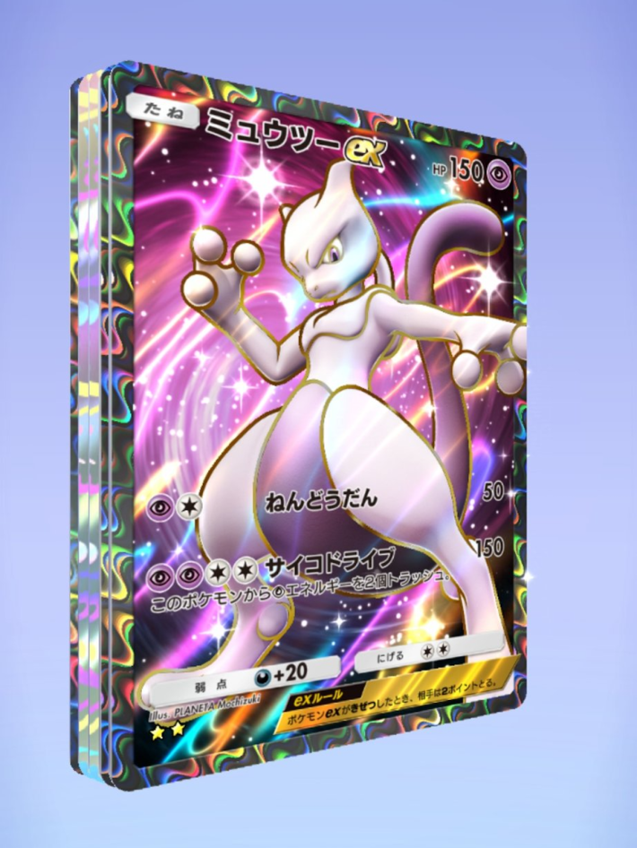 ポケモンカード ゴッドパック