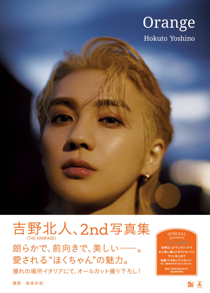 吉野北人 プリクラ タイ限定 EXILE TRIBE STATION ONLINE STORE｜吉野