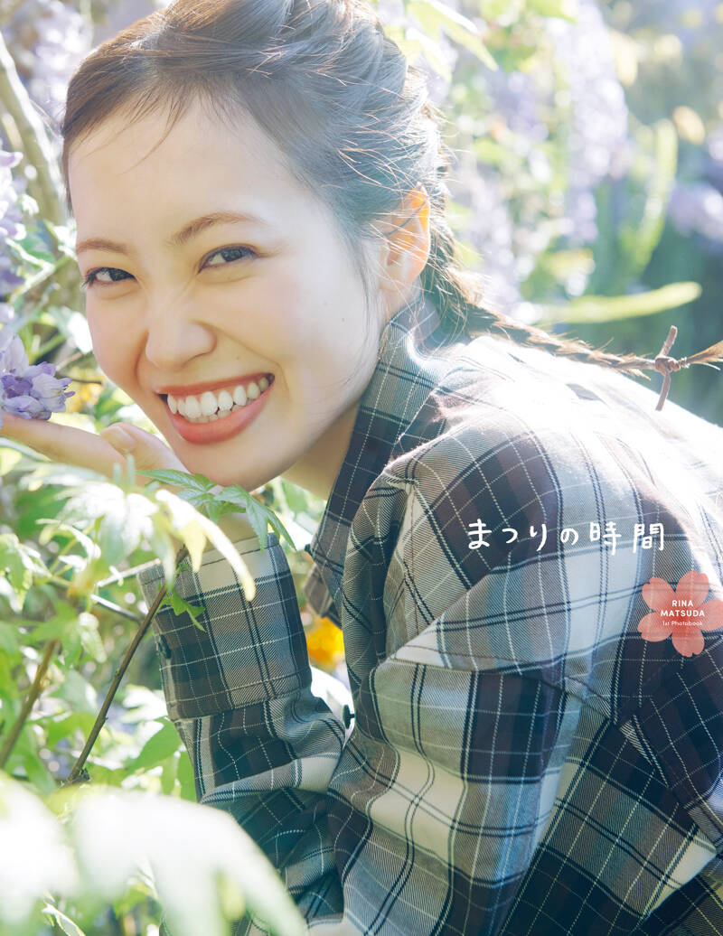 櫻坂46松田里奈1st写真集 タイトル＆4種類の表紙を解禁！ | 幻冬舎