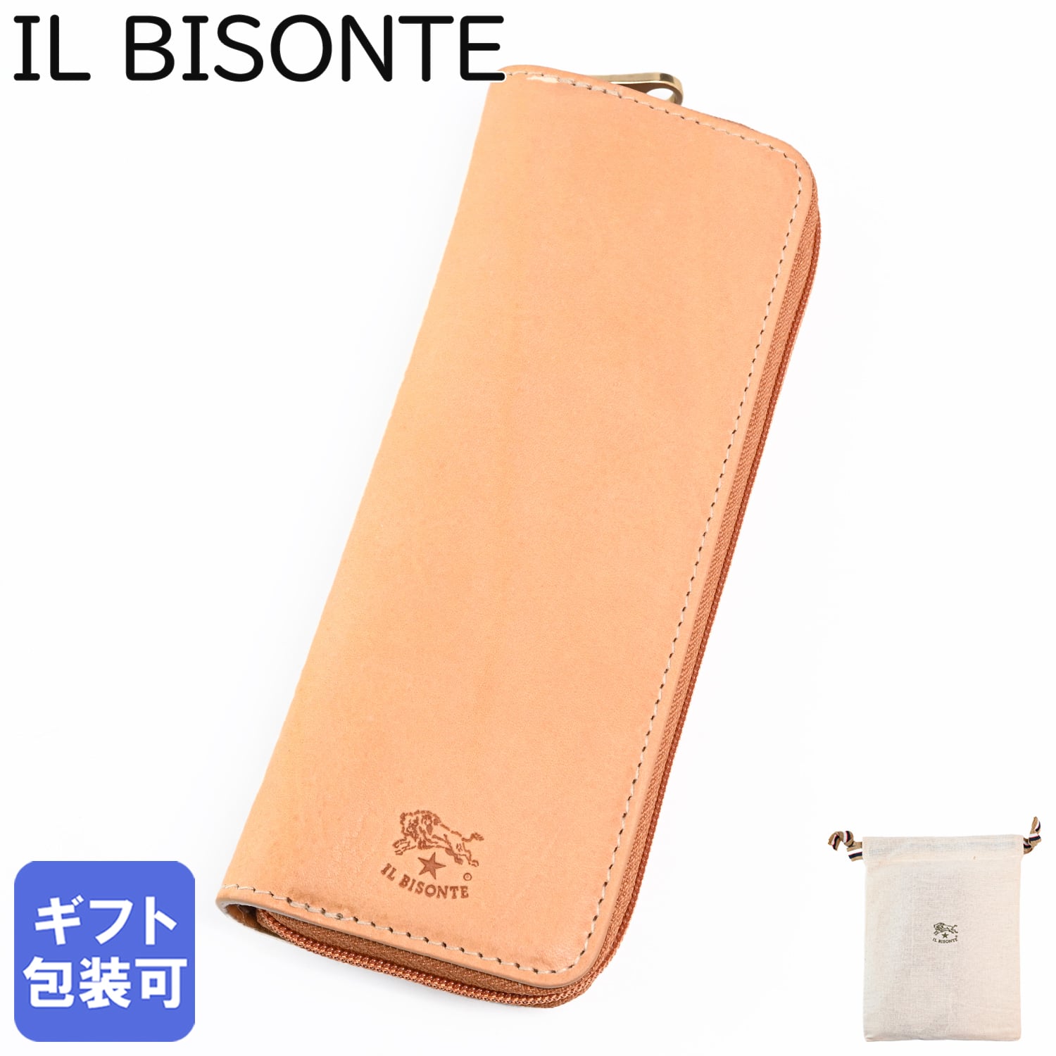 2026年版】イルビゾンテ 筆箱のプレゼント おすすめ人気ランキング