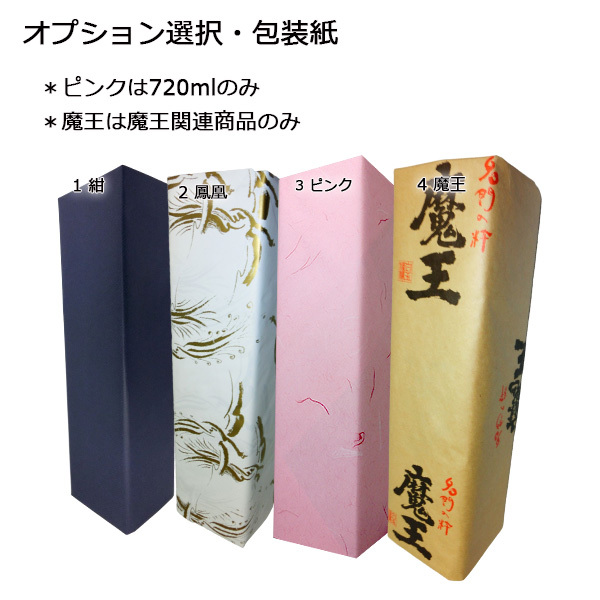 22.12月瓶詰め 十四代 大極上生 龍の落とし子 純米大吟醸 1800ml