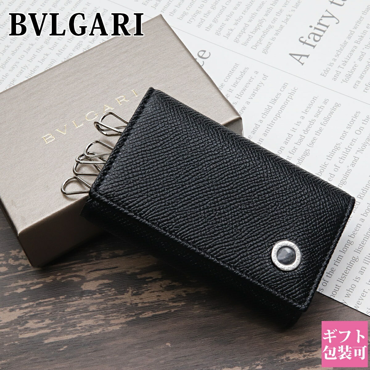 ブルガリ BVLGARI キーケース メンズ ブルガリブルガリ ブラック