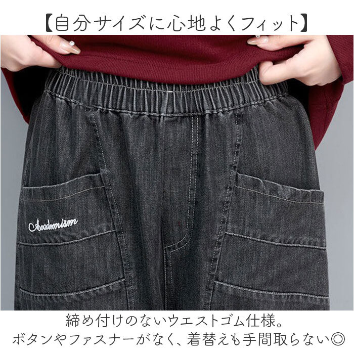 デニムパンツ ウエストゴム レディース 通販 サルエルパンツ