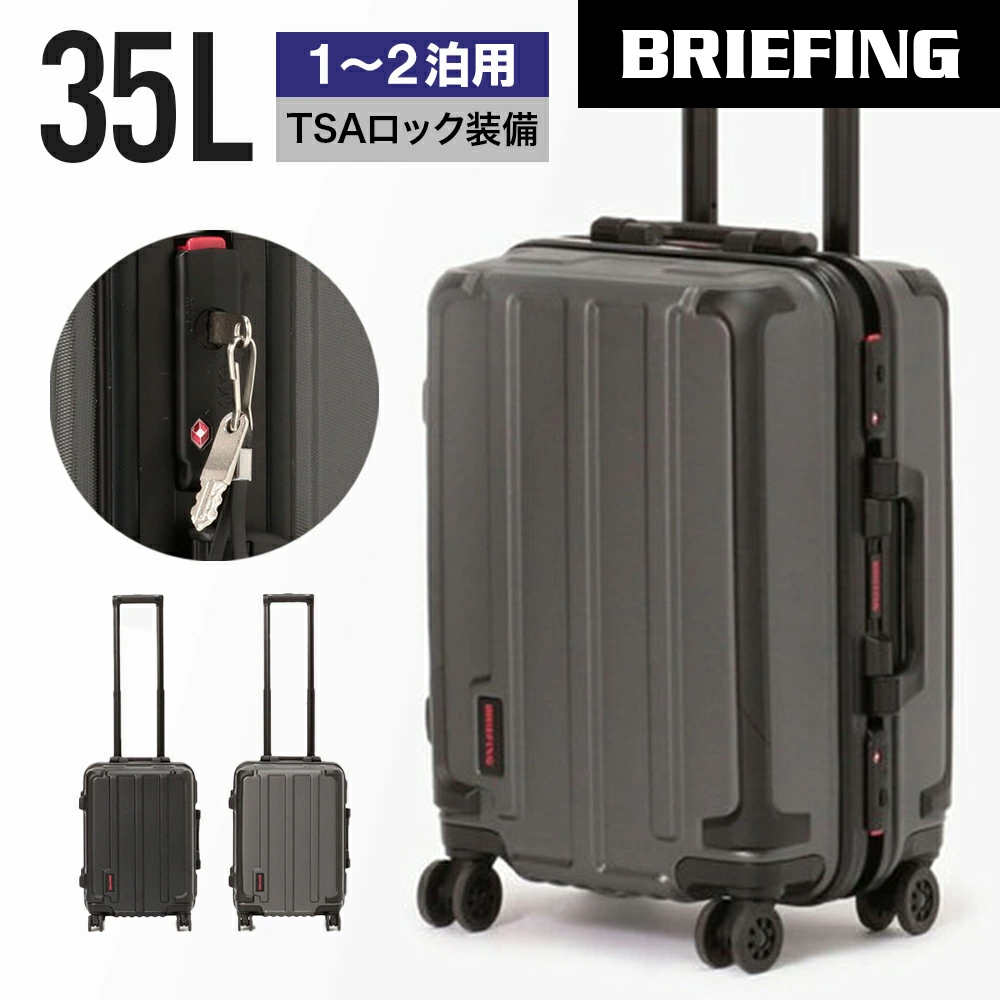 H-35 HD スーツケース BRIEFING ブリーフィング キャリーケース