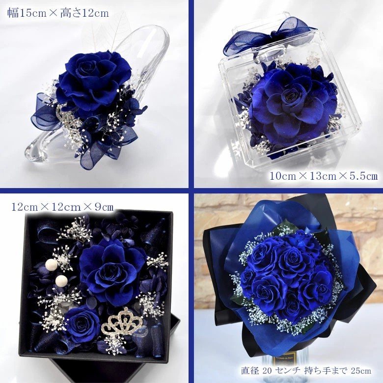 送料無料 プリザーブドフラワー ＜ブルーローズ＞／花 バラ メッセージ