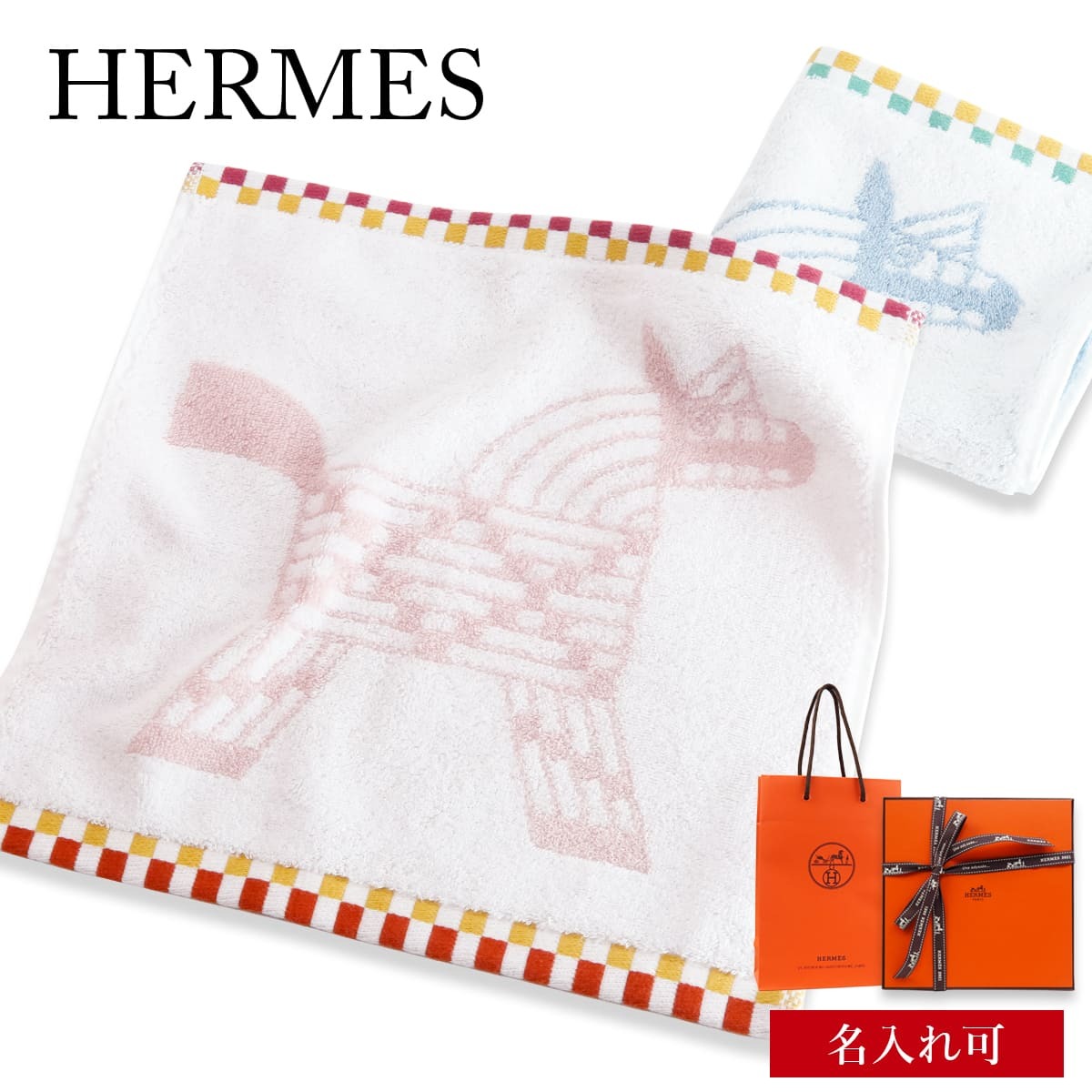 名入れ 刺繍 】 エルメス ハンカチ レディース ギフト 名前入り HERMES