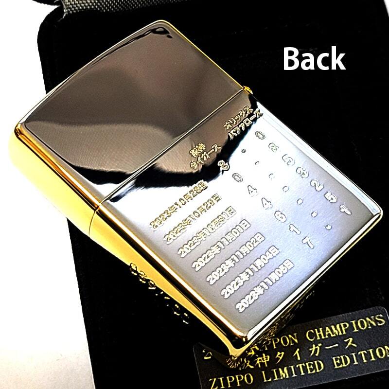 ZIPPO ライター 阪神タイガース 日本一記念 2023 限定100個生産 ジッポ