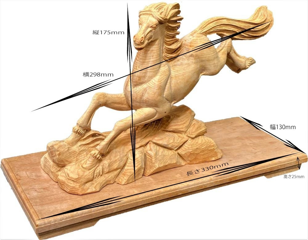 馬 天馬 うま horse 木製 手彫り 宮島 置物 敷台付【送料無料