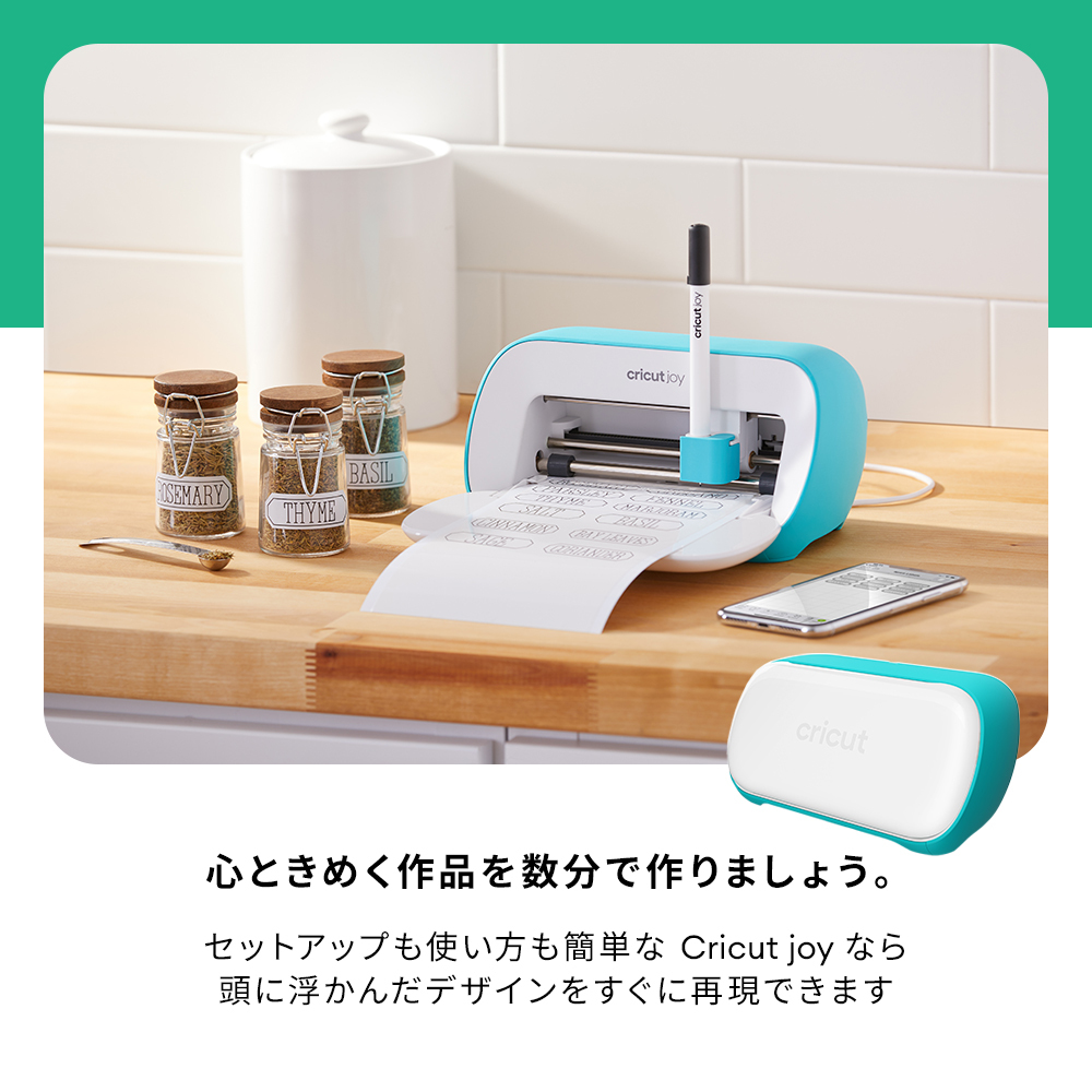 カッティングマシン】【国内正規品】Cricut Joy (クリカット ジョイ
