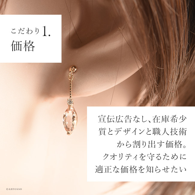 18K ピンクゴールド ピアス モルガナイト ダイヤモンド 揺れる 天然石