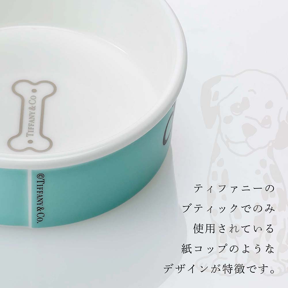 Tiffany ティファニー ドッグボウル ボーンチャイナ エクストラ