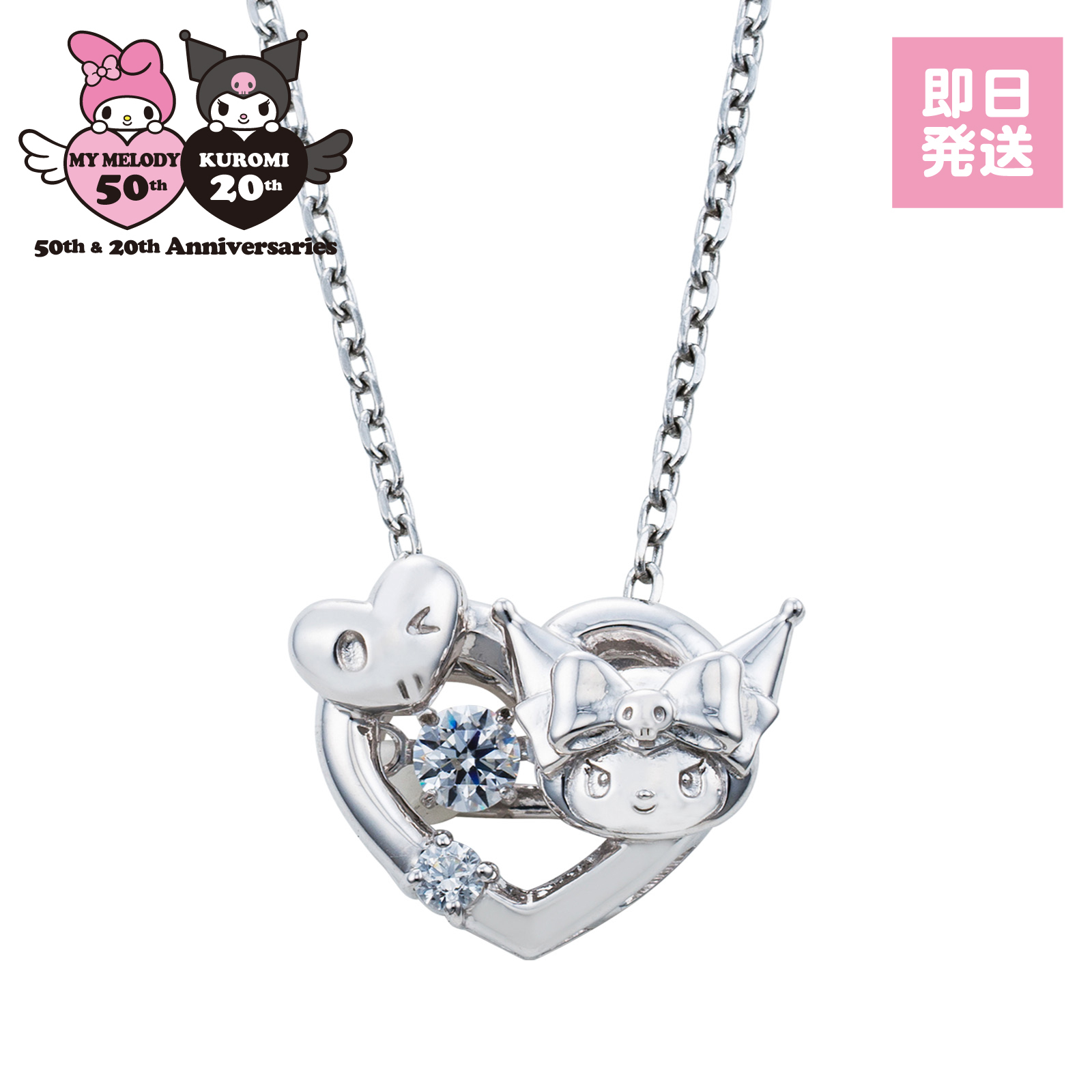 送料無料】【即日発送】 クロミ 20周年 ダンシングストーン ネックレス