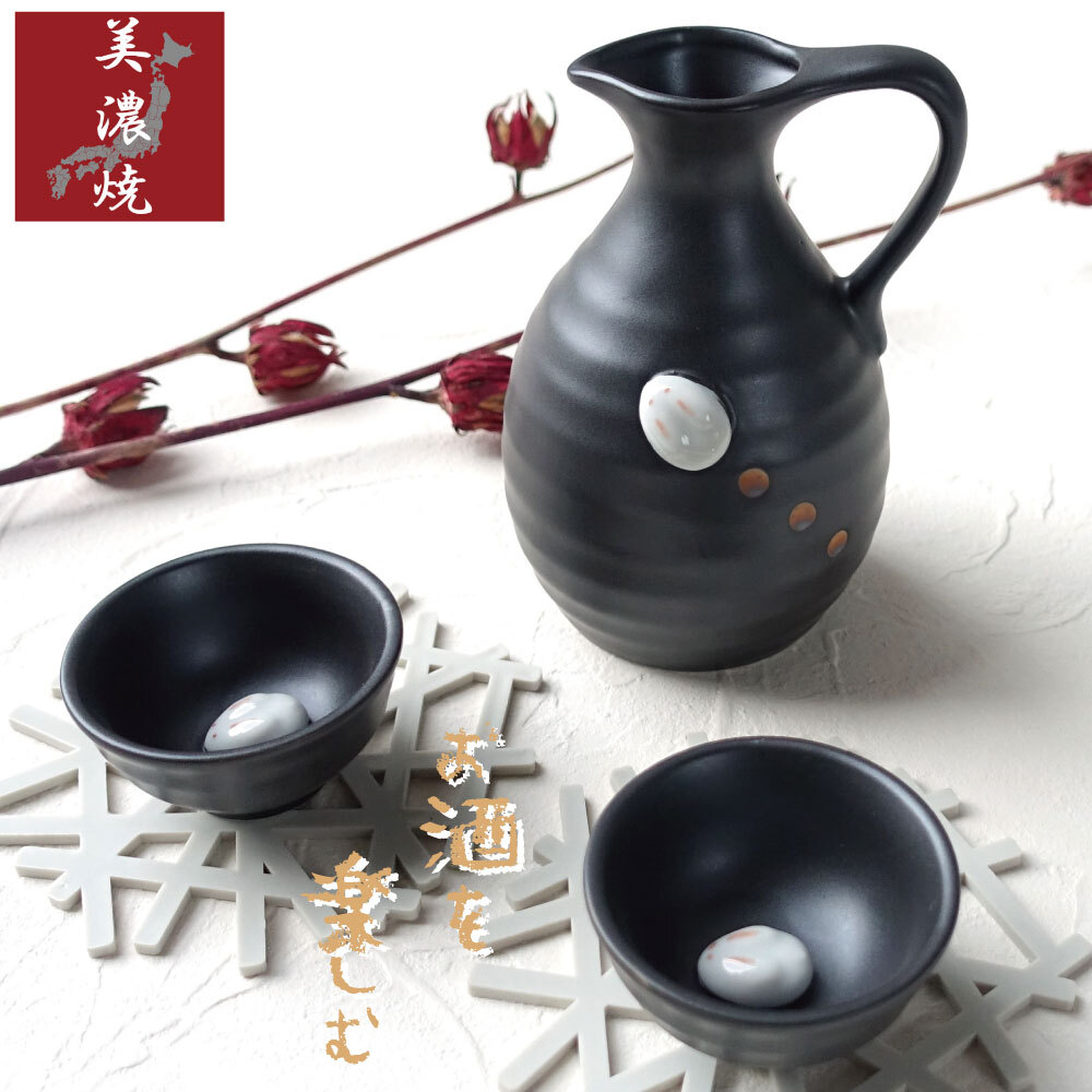 備前焼 男根徳利 用心箱 酒器 とっくり ぐい呑 酒盃 酒杯 お猪口 置物