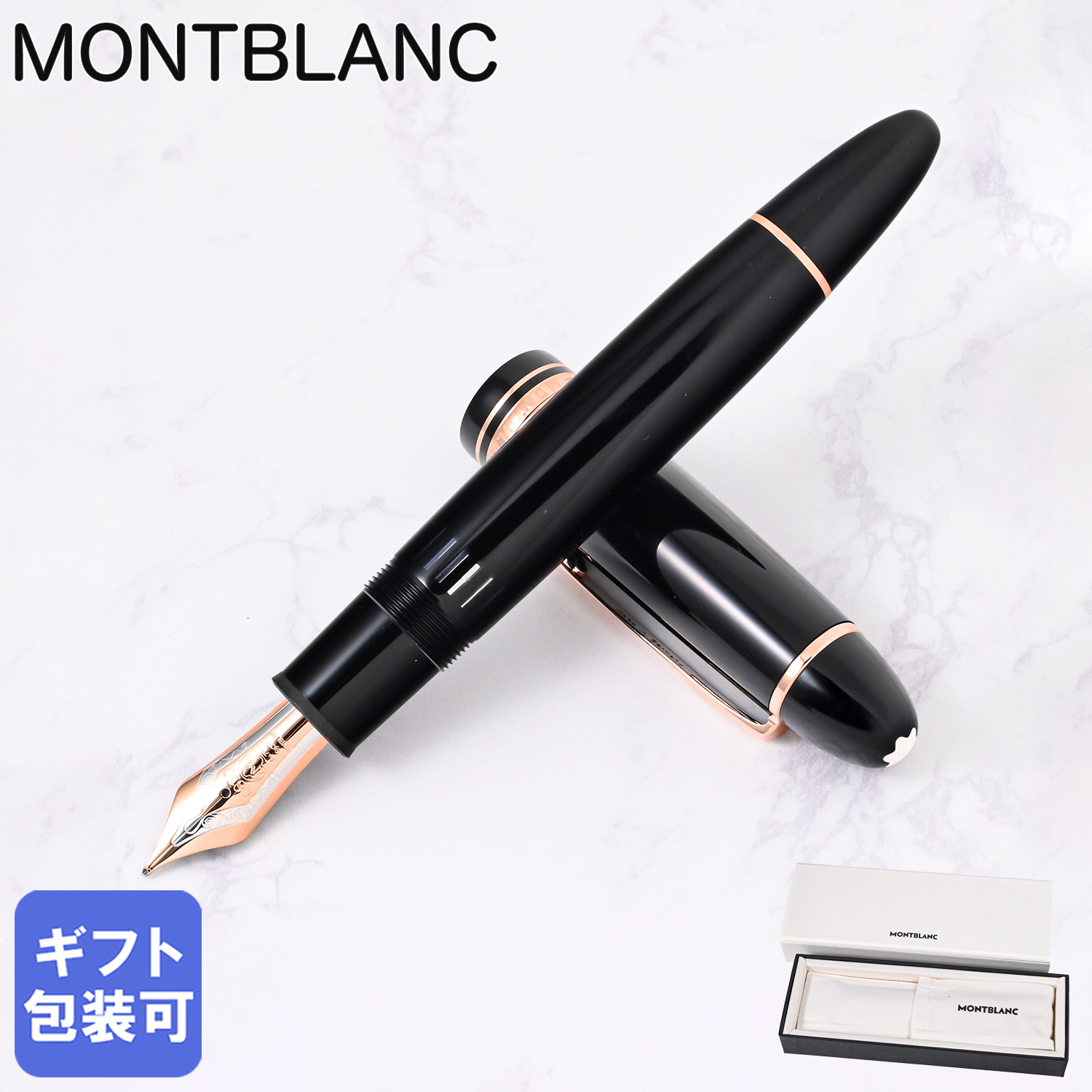 2年間メーカー国際保証付】モンブラン MONTBLANC 万年筆 132093 マイ