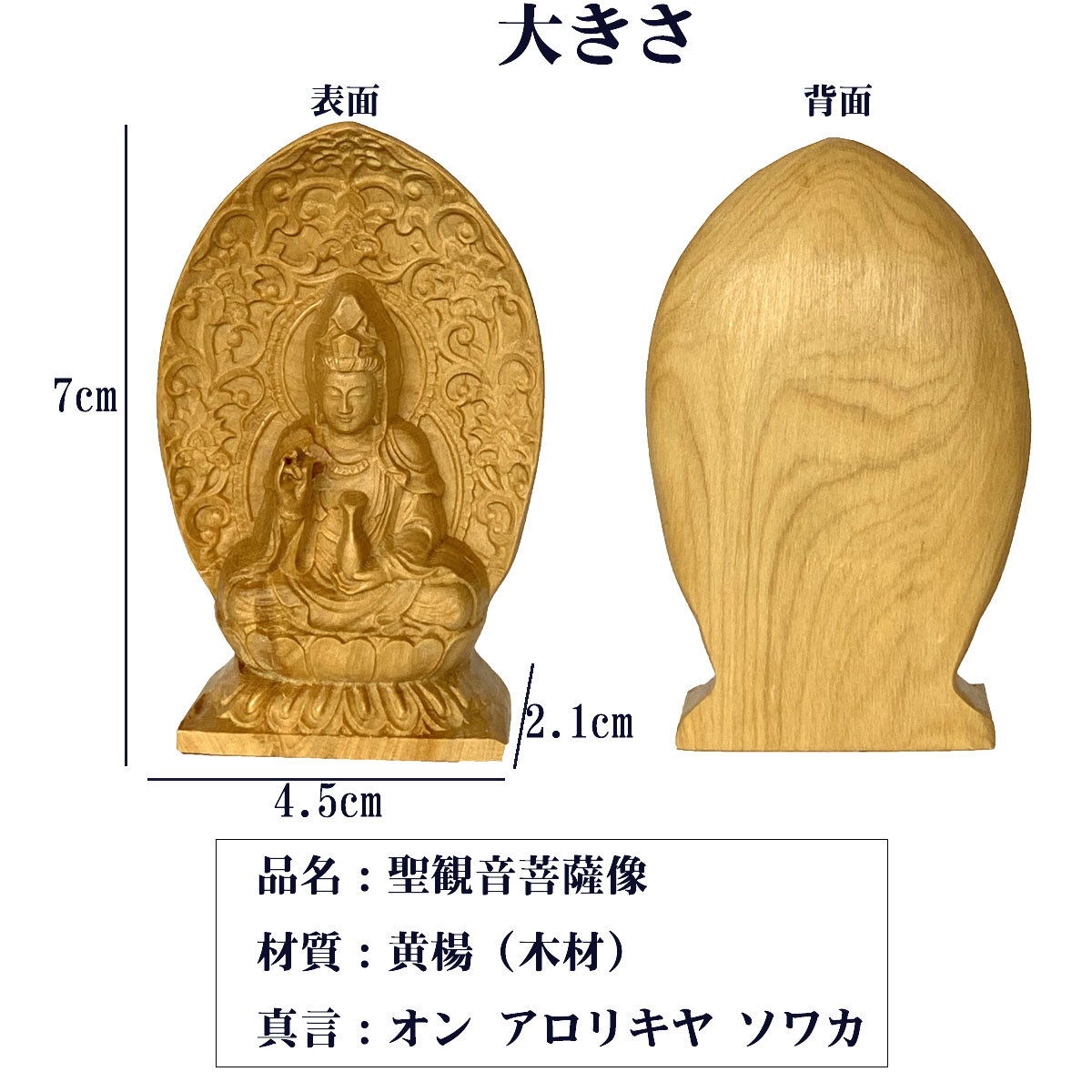 送料無料】観音菩薩 聖観音 淨瓶観音 仏像 懐中仏像 ミニ 手のひら 観